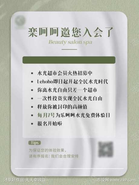 入会好礼展板-采灵感-https://www.cailinggan.com/