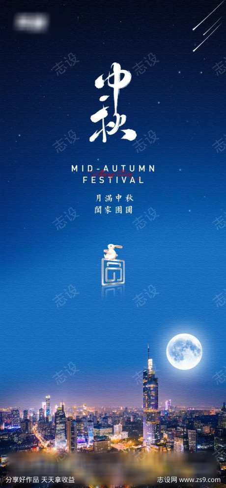 城市夜晚中秋-采灵感-https://www.cailinggan.com/