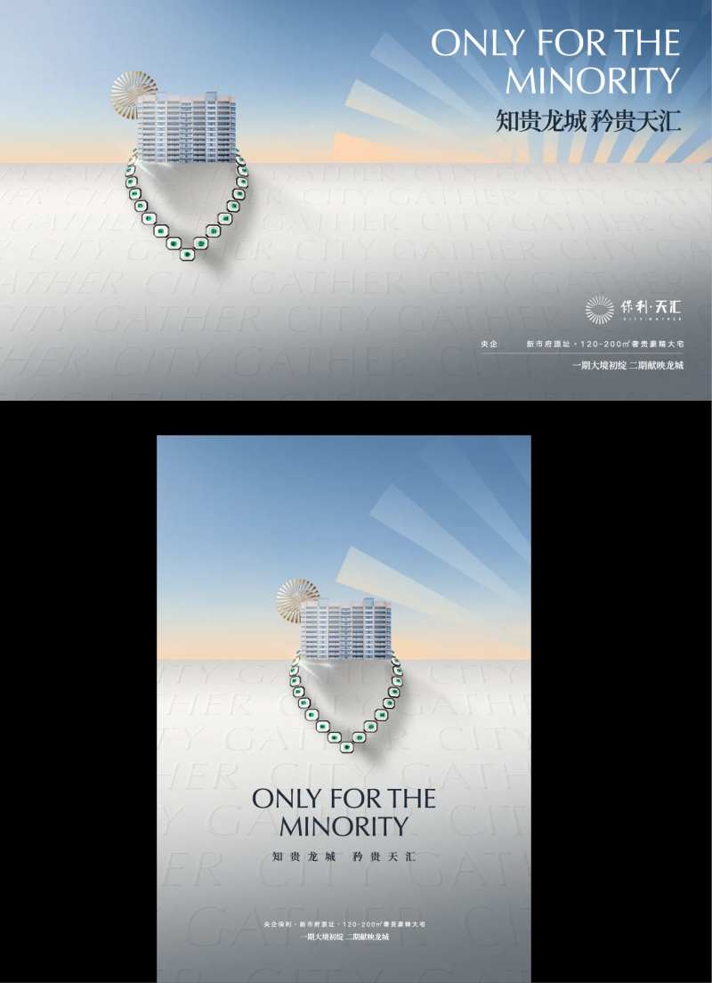 地产极简现代感主画面-采灵感-cailinggan.com