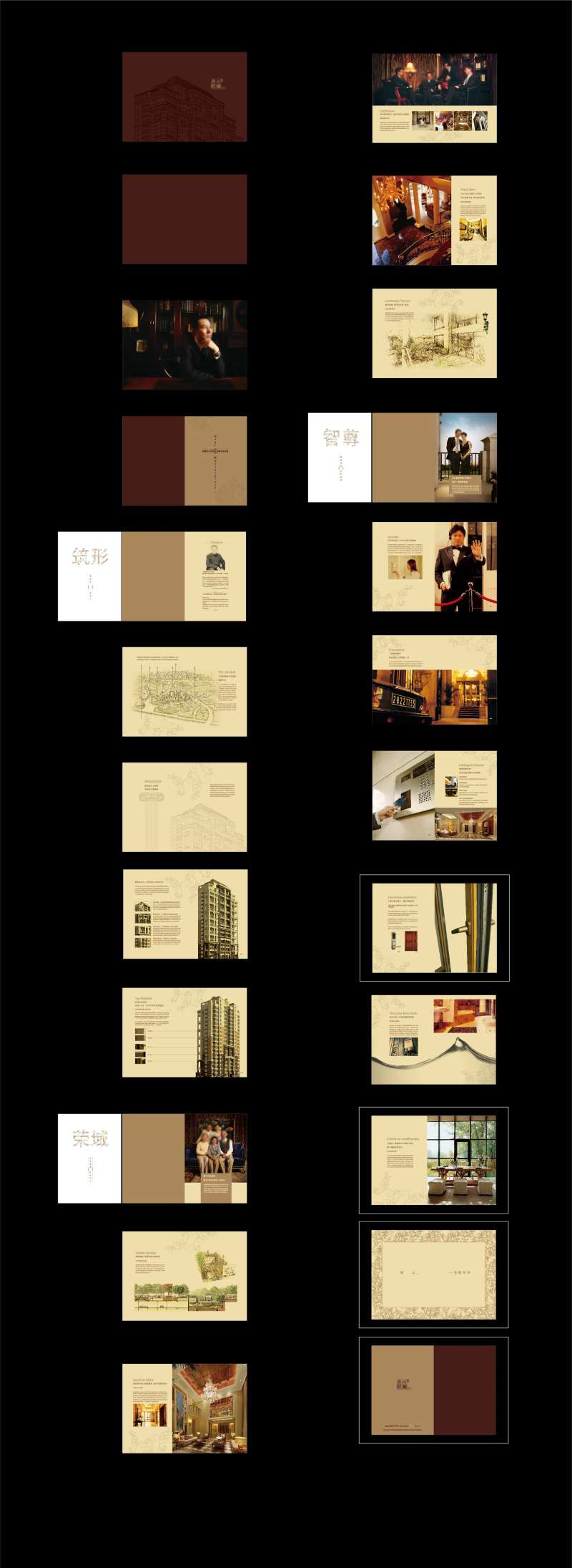 房地产江浙沪别墅产品手册-采灵感-cailinggan.com