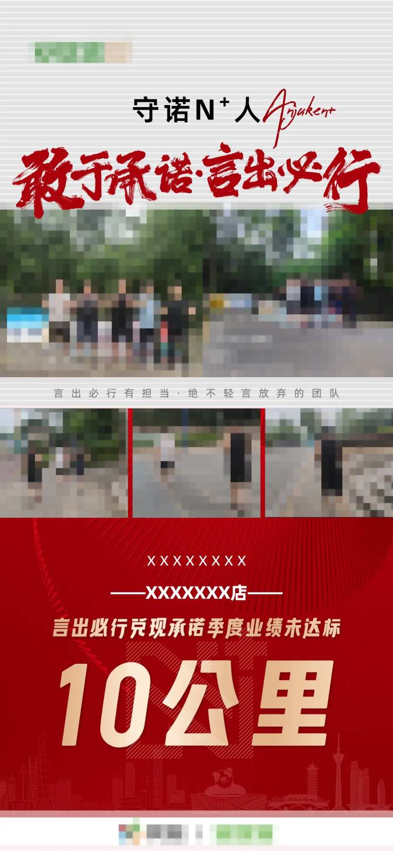 奔跑10公里承诺标杆-采灵感-cailinggan.com