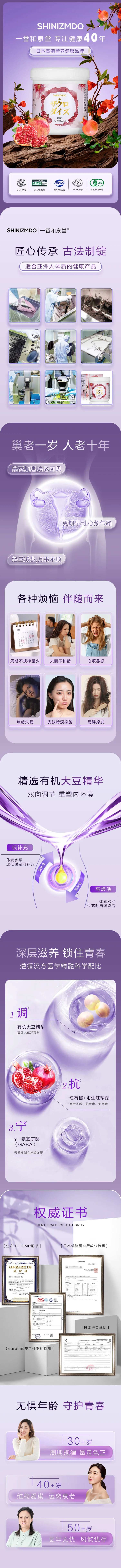营养保健品详情海报长图-采灵感-cailinggan.com