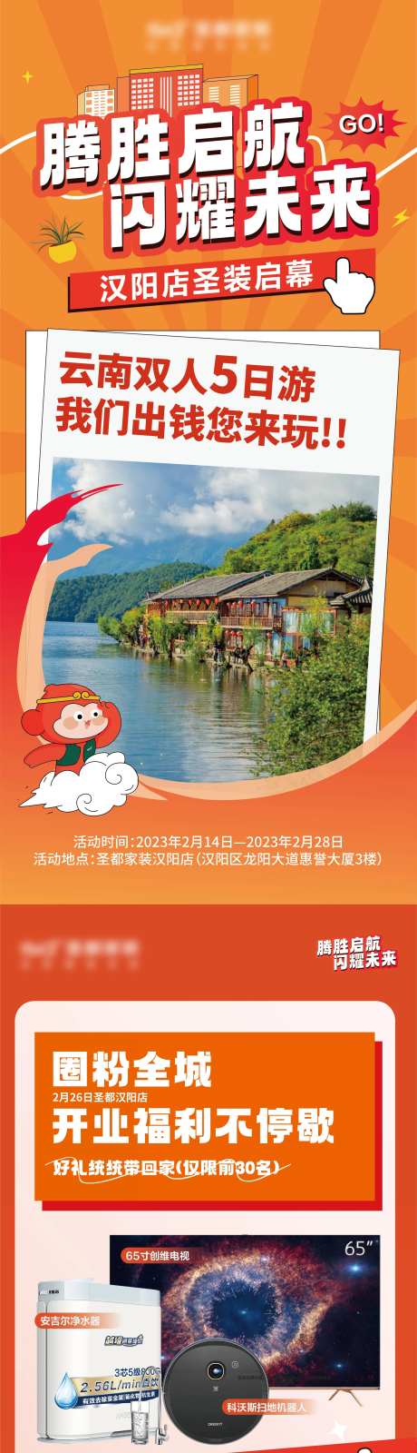 房地产启航活动优惠海报-采灵感-https://www.cailinggan.com/