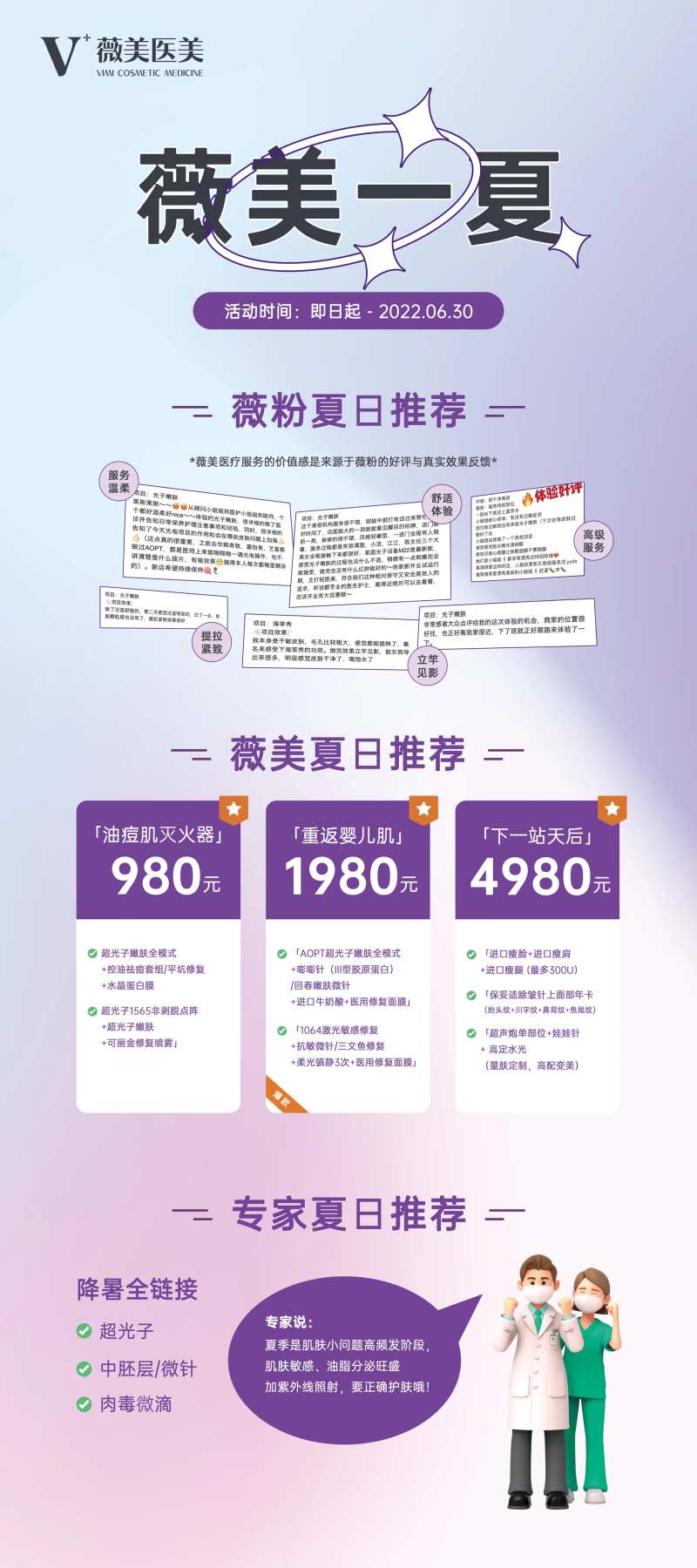 夏季活动政策创意展架-采灵感-cailinggan.com