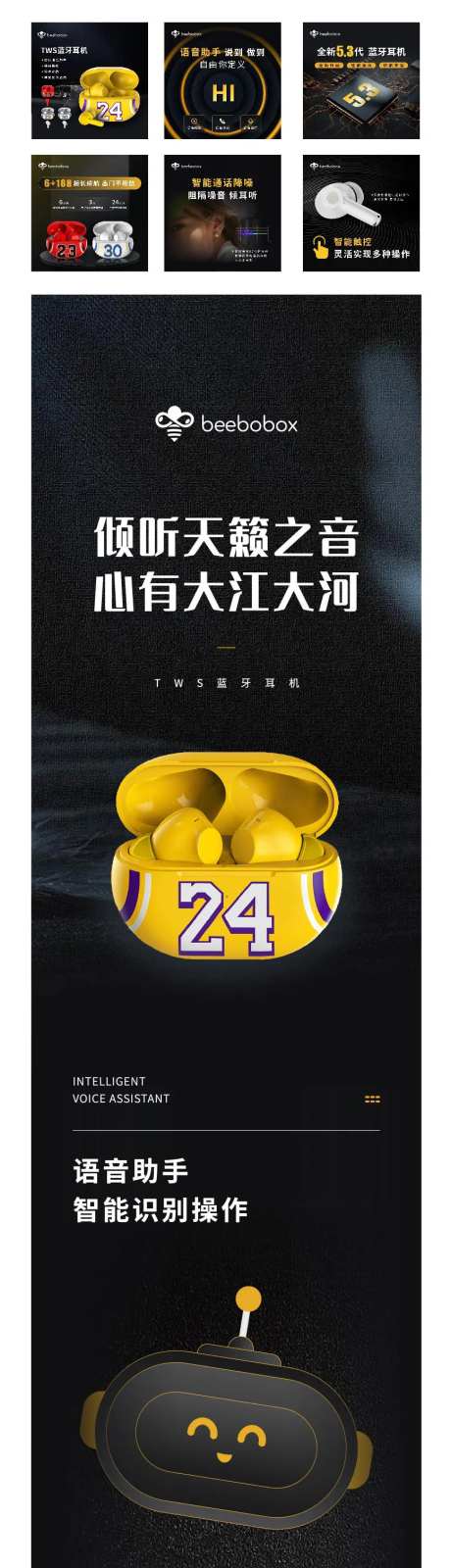 科技3C数码蓝牙耳机详情页长图 H5-采灵感-https://www.cailinggan.com/