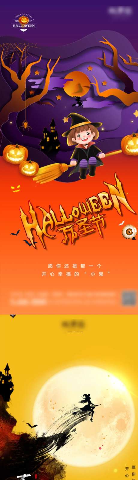 卡通插画万圣节海报展架-采灵感-https://www.cailinggan.com/
