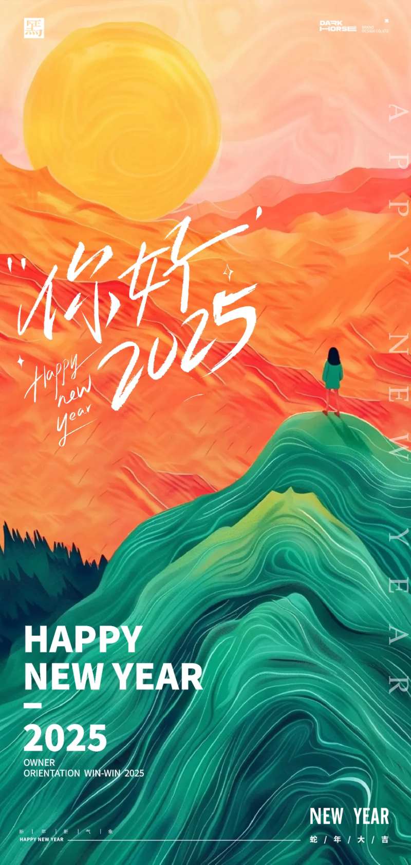 日出海报-采灵感-cailinggan.com