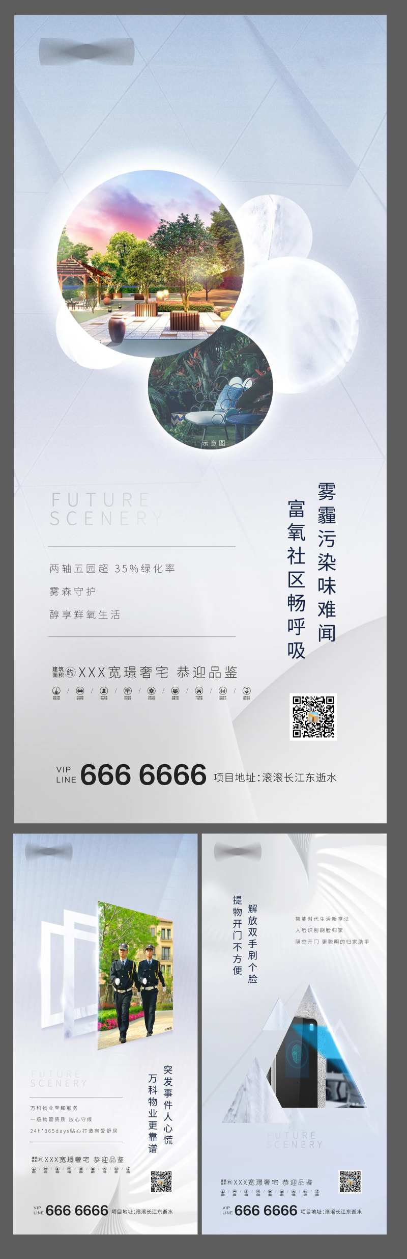 价值点 配套 户型 品牌物业 高端-采灵感-cailinggan.com