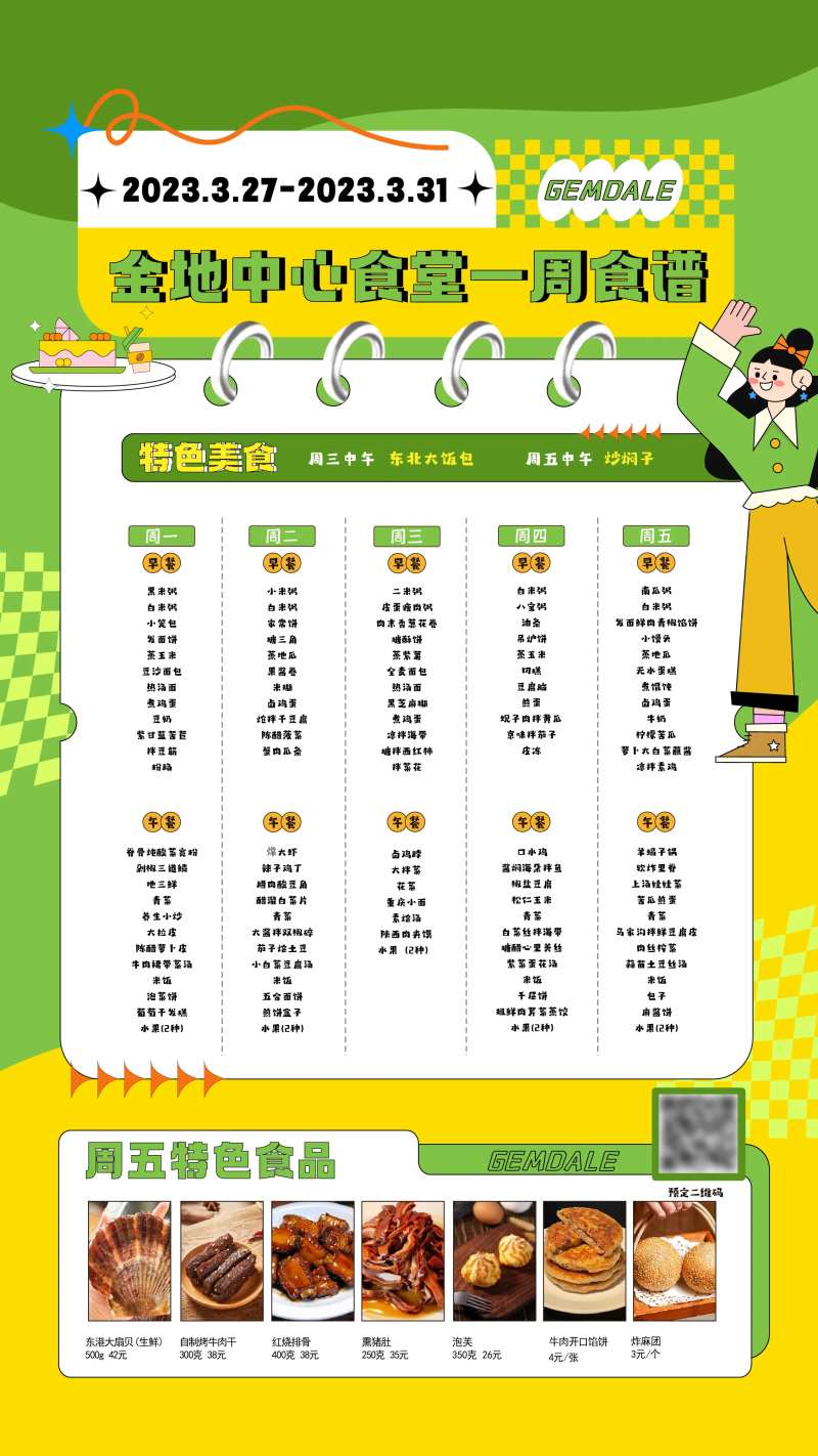 菜单 -采灵感-cailinggan.com