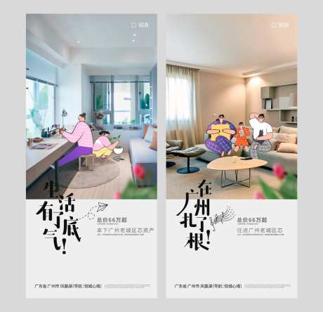 人物插画价值点系列海报-采灵感-https://www.cailinggan.com/