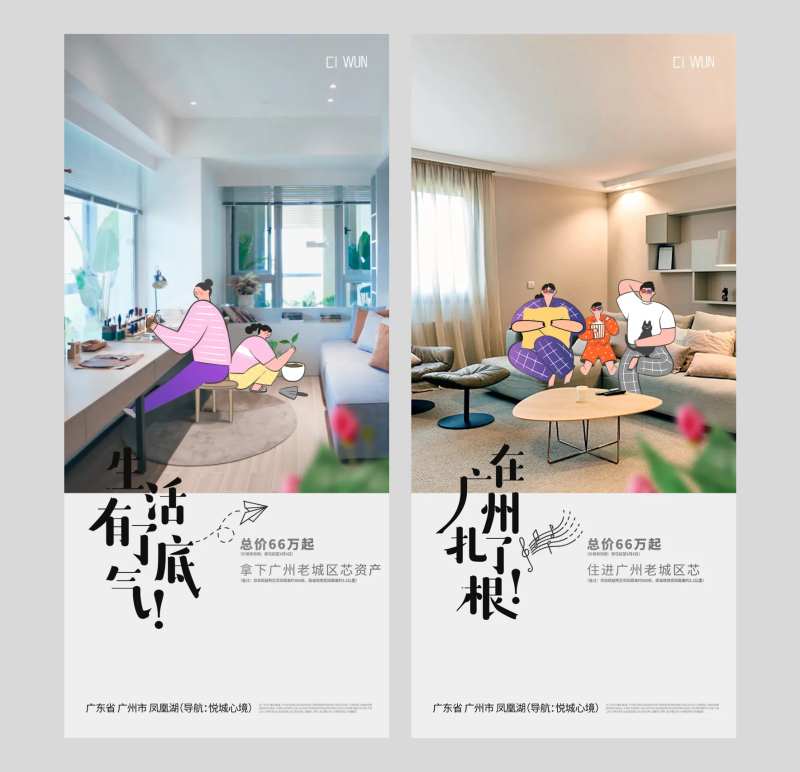 人物插画价值点系列海报-采灵感-cailinggan.com