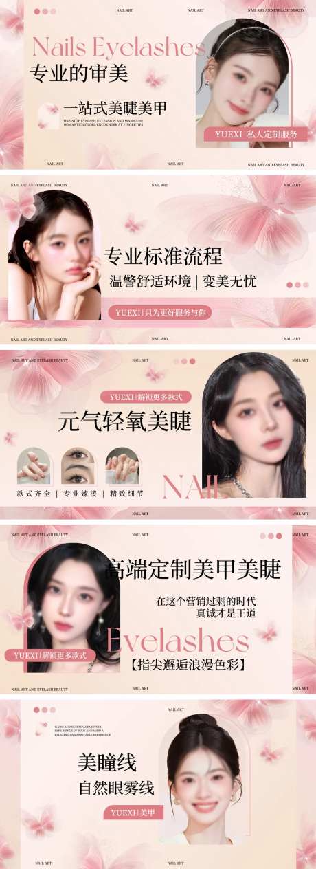 元气轻氧美睫美甲轮播图-采灵感-https://www.cailinggan.com/