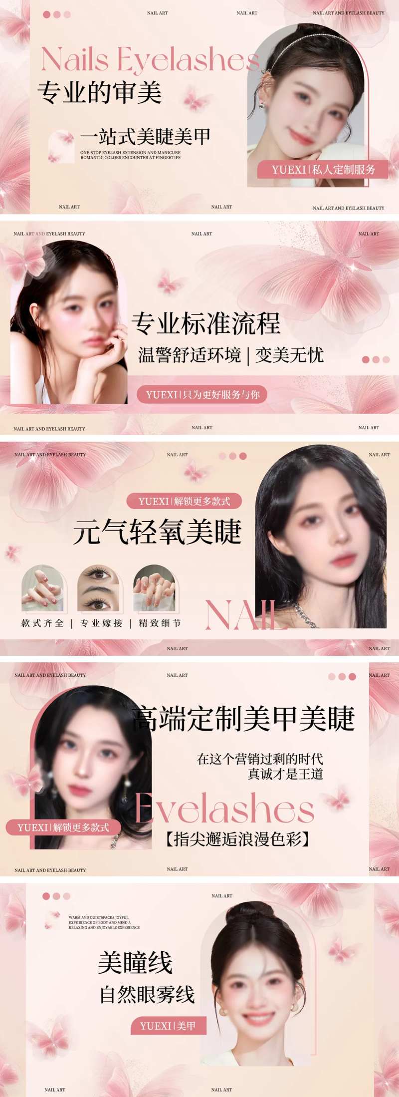 元气轻氧美睫美甲轮播图-采灵感-cailinggan.com