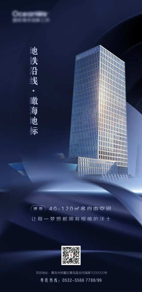 高端大气写字楼价值点宣传海报-采灵感-https://www.cailinggan.com/