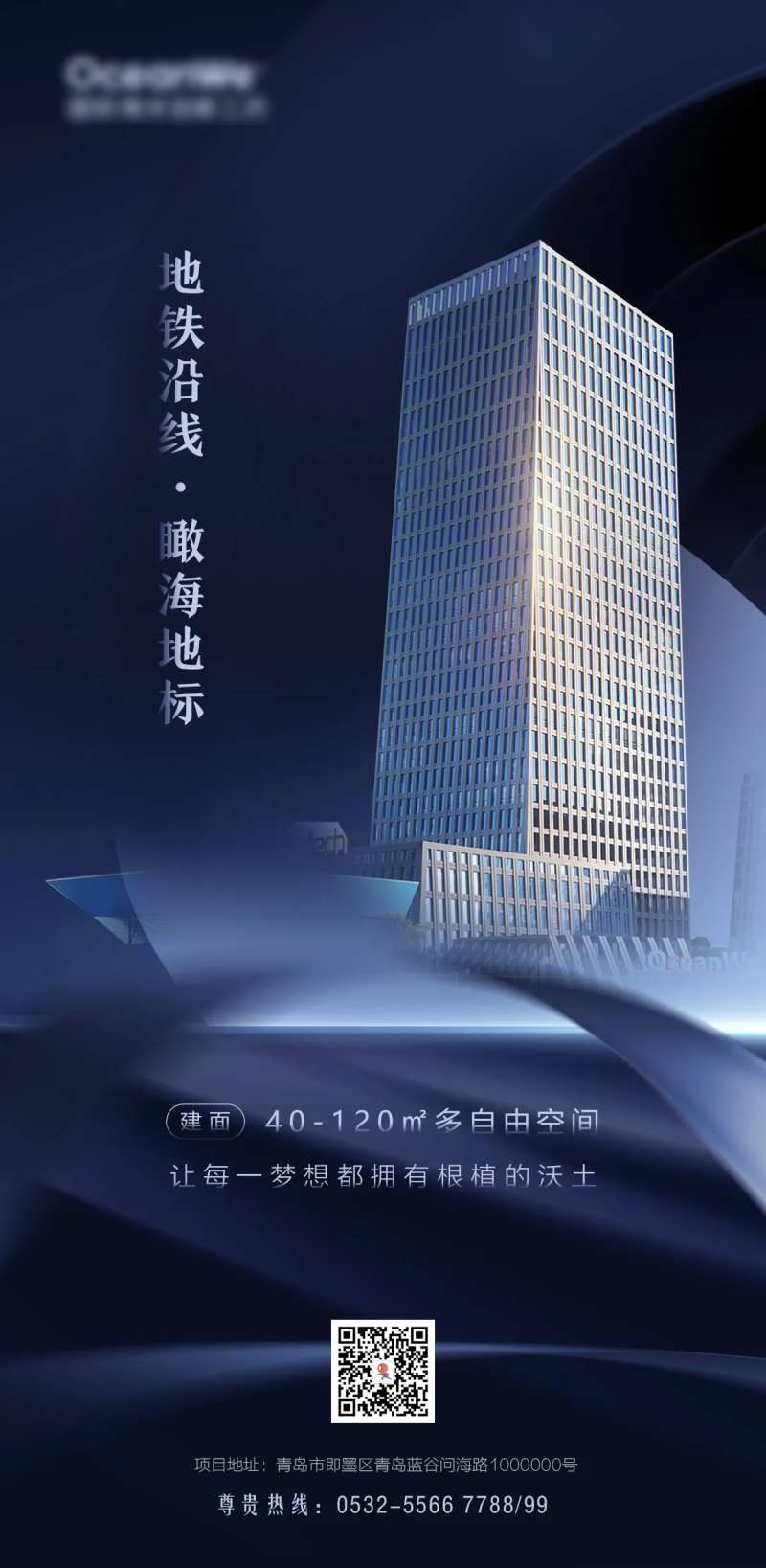 高端大气写字楼价值点宣传海报-采灵感-cailinggan.com