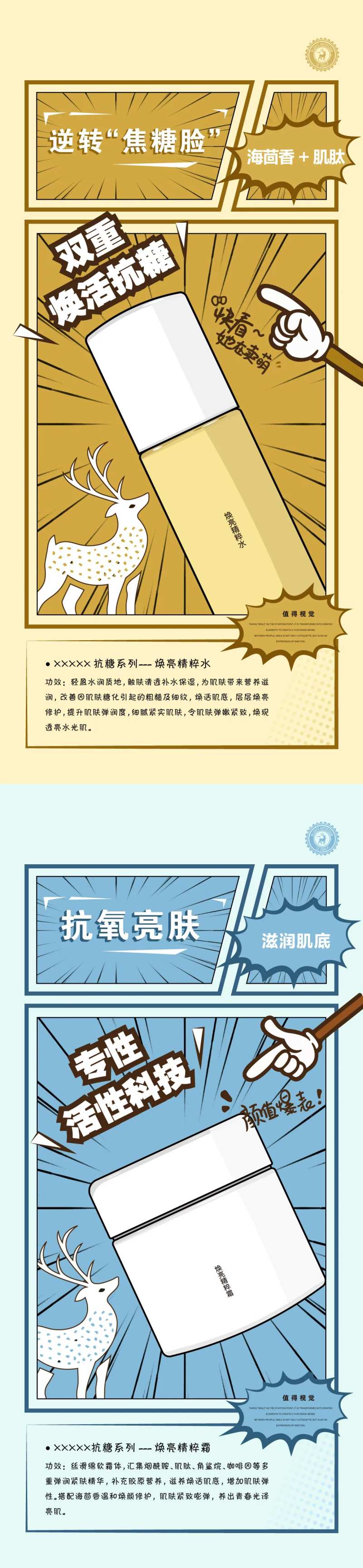 逆转焦糖脸 -采灵感-cailinggan.com