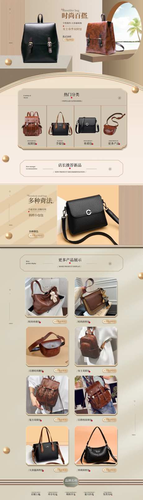 背包首页-采灵感-https://www.cailinggan.com/