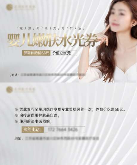 体验卡券美业轻医美-采灵感-https://www.cailinggan.com/