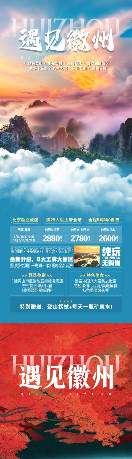 遇见徽州-采灵感-https://www.cailinggan.com/