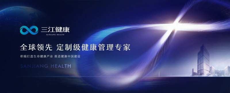 健康管理商务主画面-采灵感-cailinggan.com