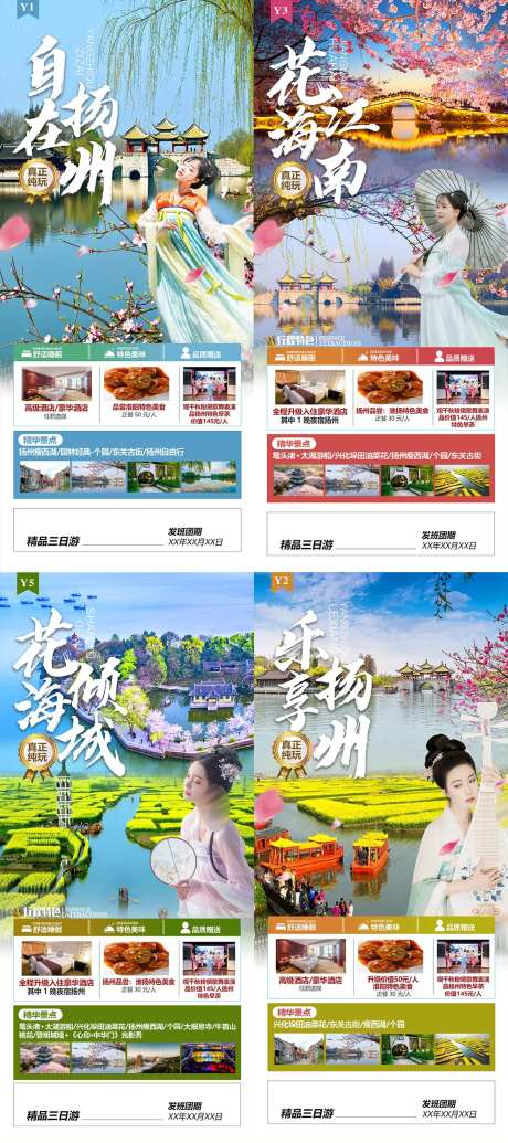 华东江南上海杭州迪士尼旅游-采灵感-https://www.cailinggan.com/