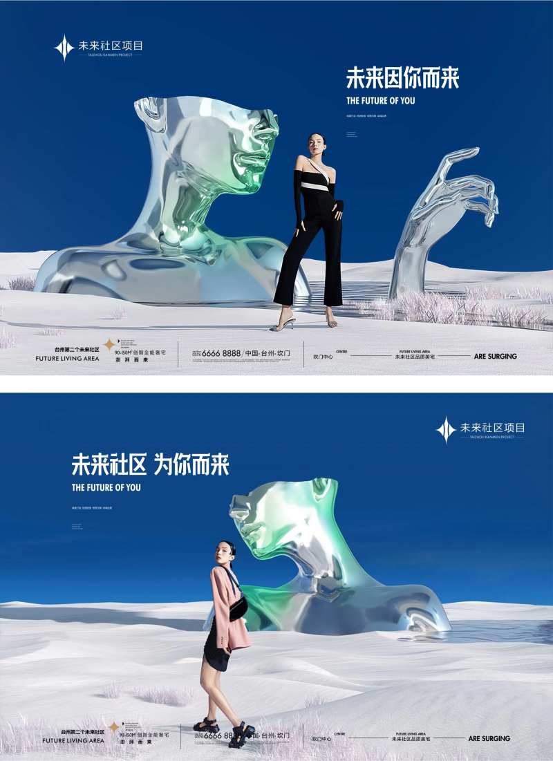 未来社区形象海报-采灵感-cailinggan.com