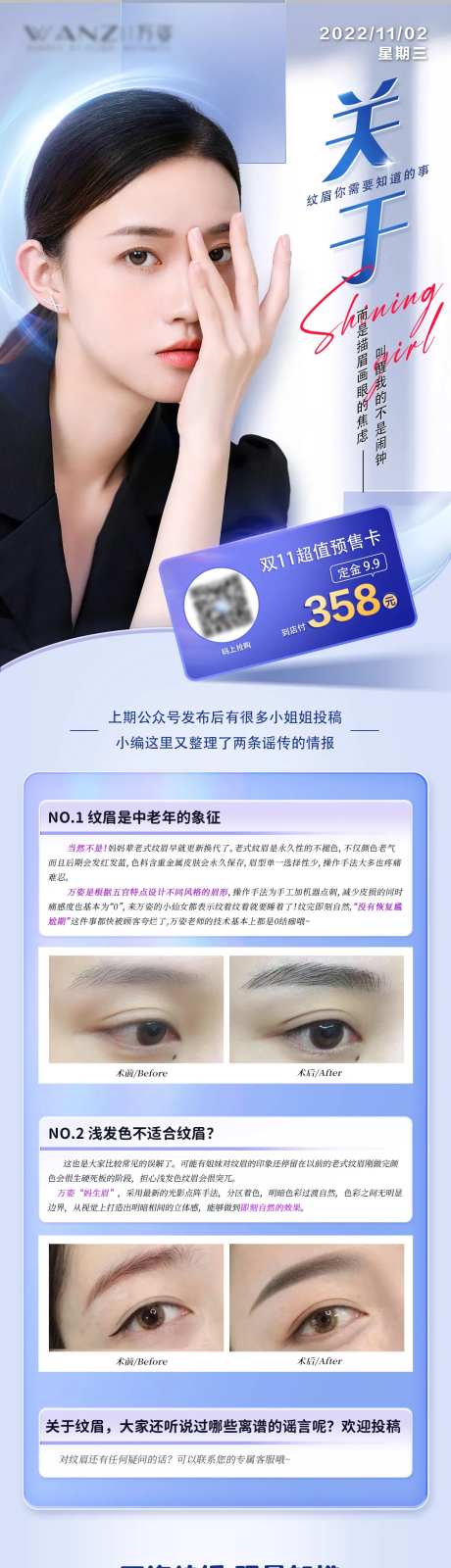医美活动介绍-采灵感-https://www.cailinggan.com/
