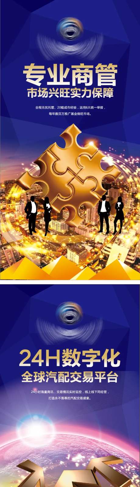公寓底商招商投资系列海报-采灵感-https://www.cailinggan.com/