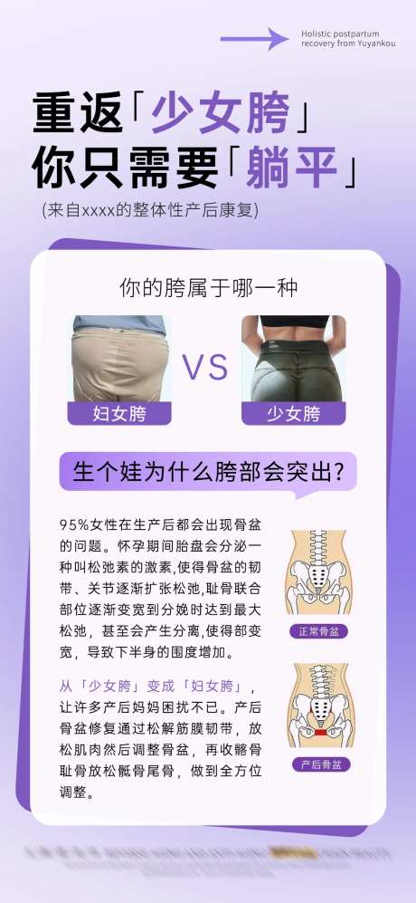 产康骨盆修复-采灵感-https://www.cailinggan.com/