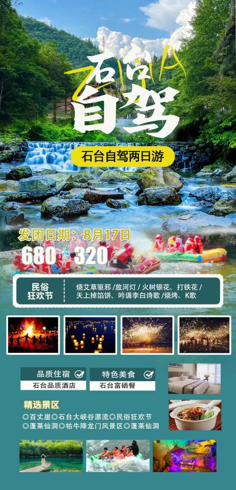 石台旅游-采灵感-https://www.cailinggan.com/