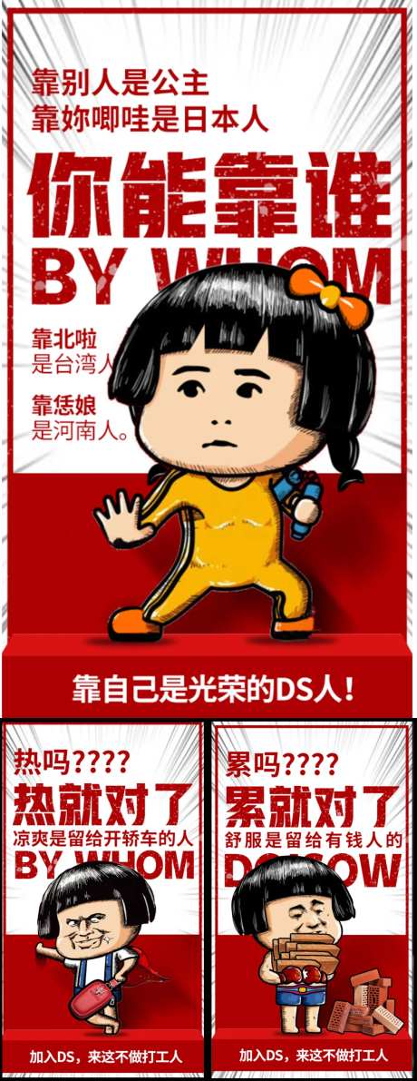 微商打工人早安招商造势热点鸡血海报-采灵感-https://www.cailinggan.com/