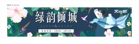 妇女节插画活动展板-采灵感-https://www.cailinggan.com/