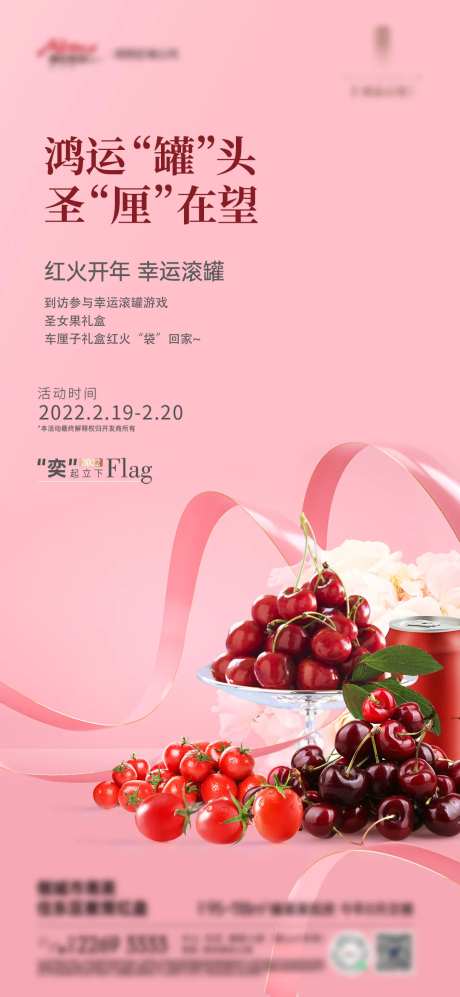 地产樱桃车厘子圣女果-采灵感-https://www.cailinggan.com/