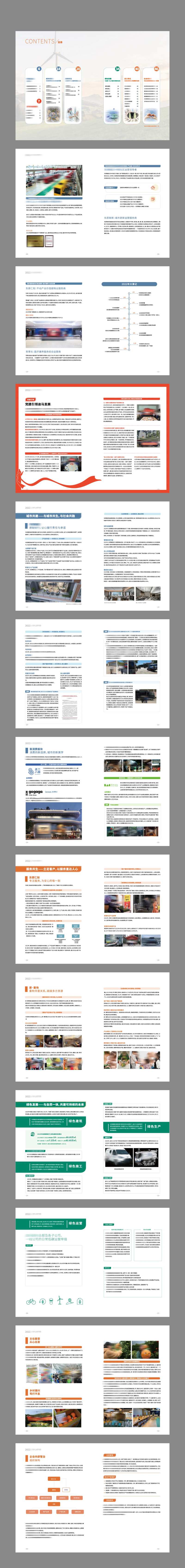 电力电网新能源画册-采灵感-cailinggan.com