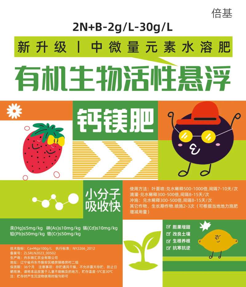 化肥包装袋-采灵感-cailinggan.com