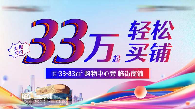 商业综合体开盘-采灵感-cailinggan.com