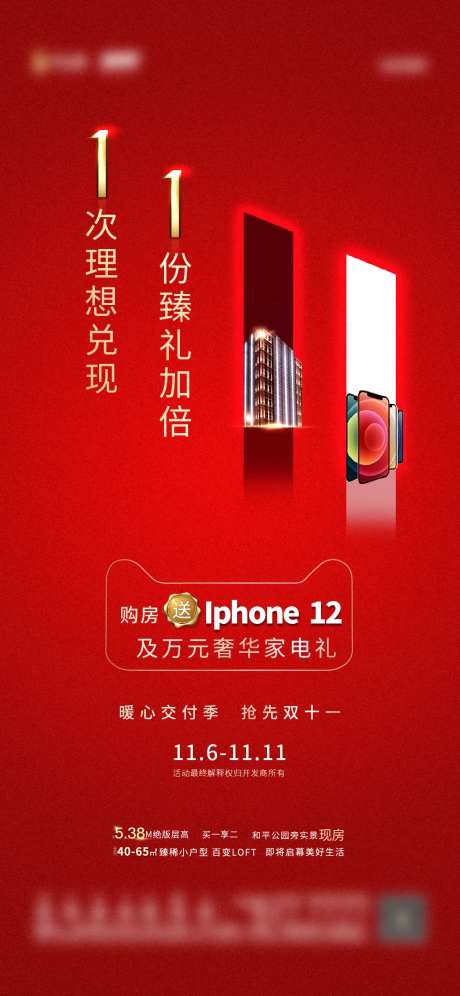 双十一礼品红金稿-采灵感-https://www.cailinggan.com/