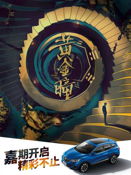 汽车新品上市宣传电梯广告-采灵感-https://www.cailinggan.com/