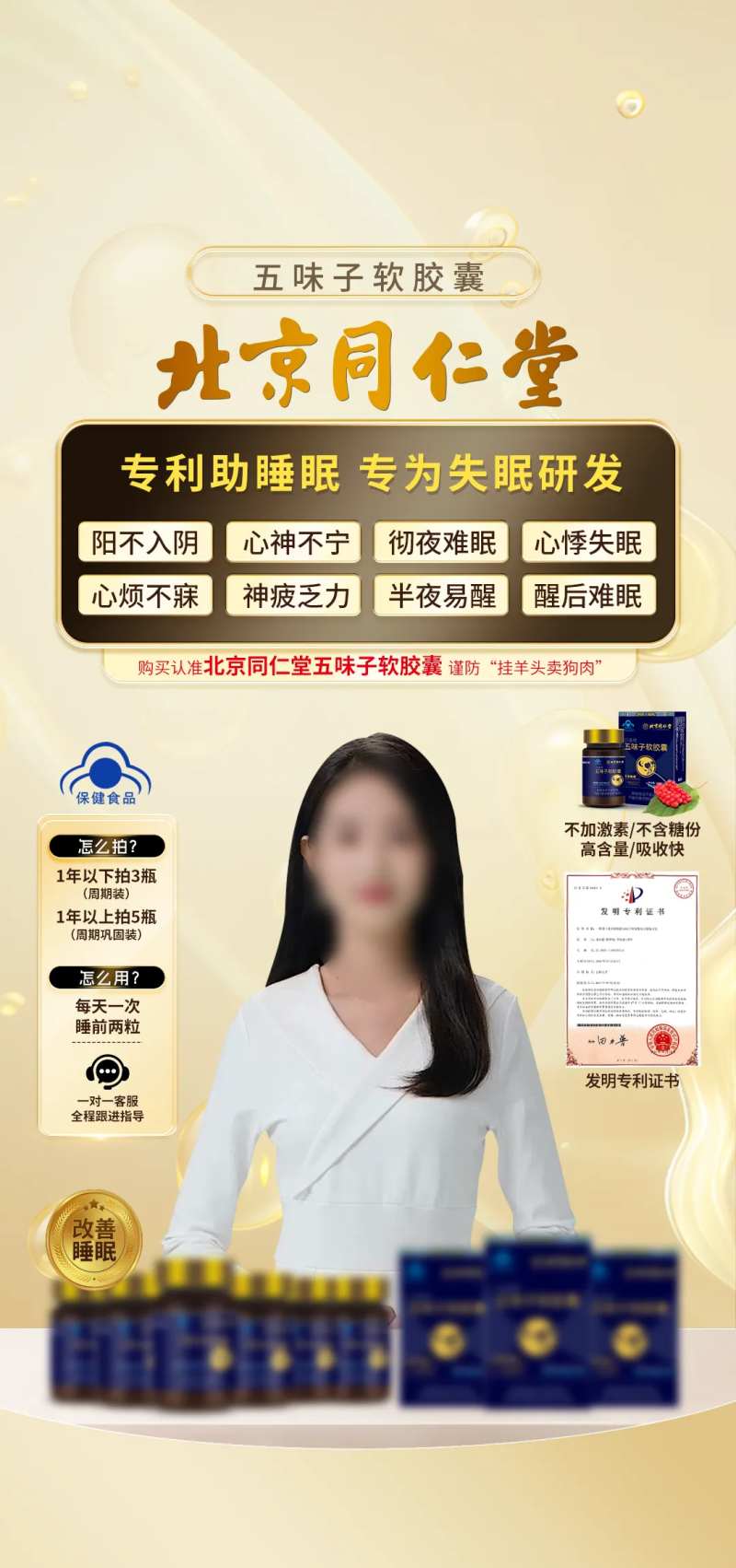 保健品医药直播间海报-采灵感-cailinggan.com