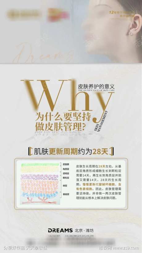肌肤管理皮肤代谢-采灵感-https://www.cailinggan.com/