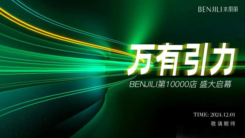 万有引力背景板-采灵感-cailinggan.com