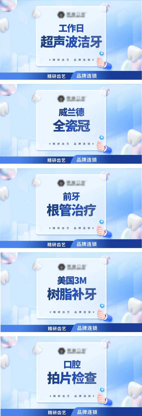 团单项目banner-采灵感-https://www.cailinggan.com/