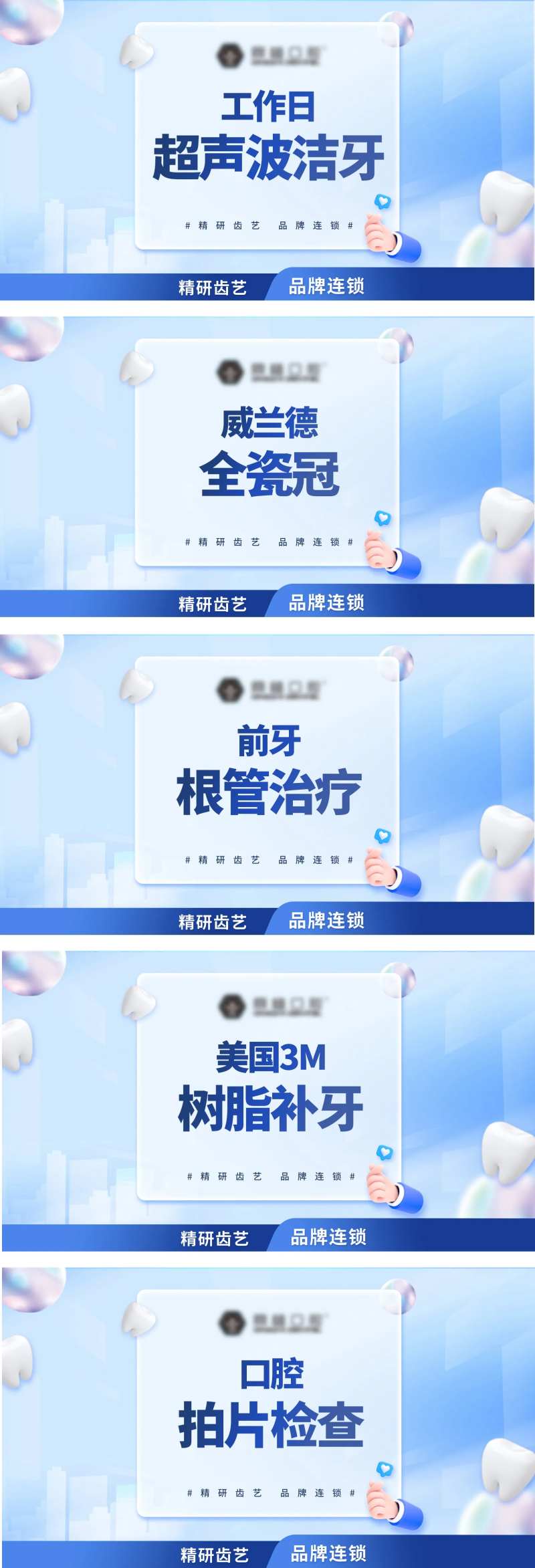 团单项目banner-采灵感-cailinggan.com