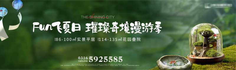 秘密花园微景观手作海报-采灵感-cailinggan.com