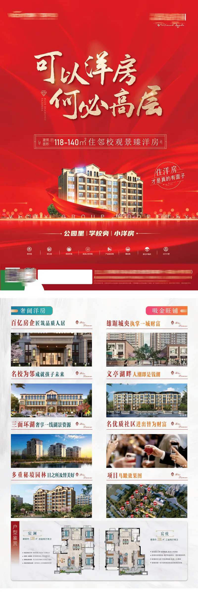 地产DM单页文件夹-采灵感-cailinggan.com