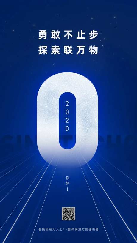 2020年移动端海报-采灵感-https://www.cailinggan.com/