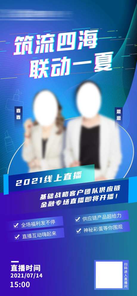 人物海报线上-采灵感-https://www.cailinggan.com/