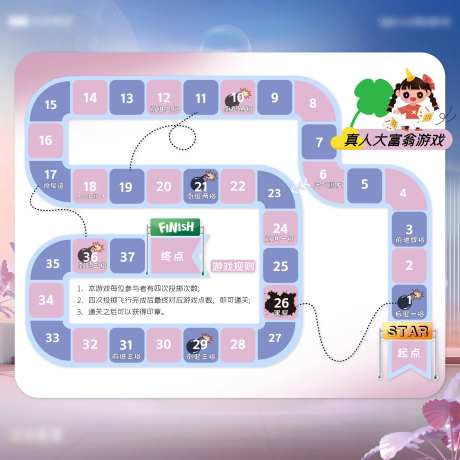 卡通大富翁游戏-采灵感-https://www.cailinggan.com/