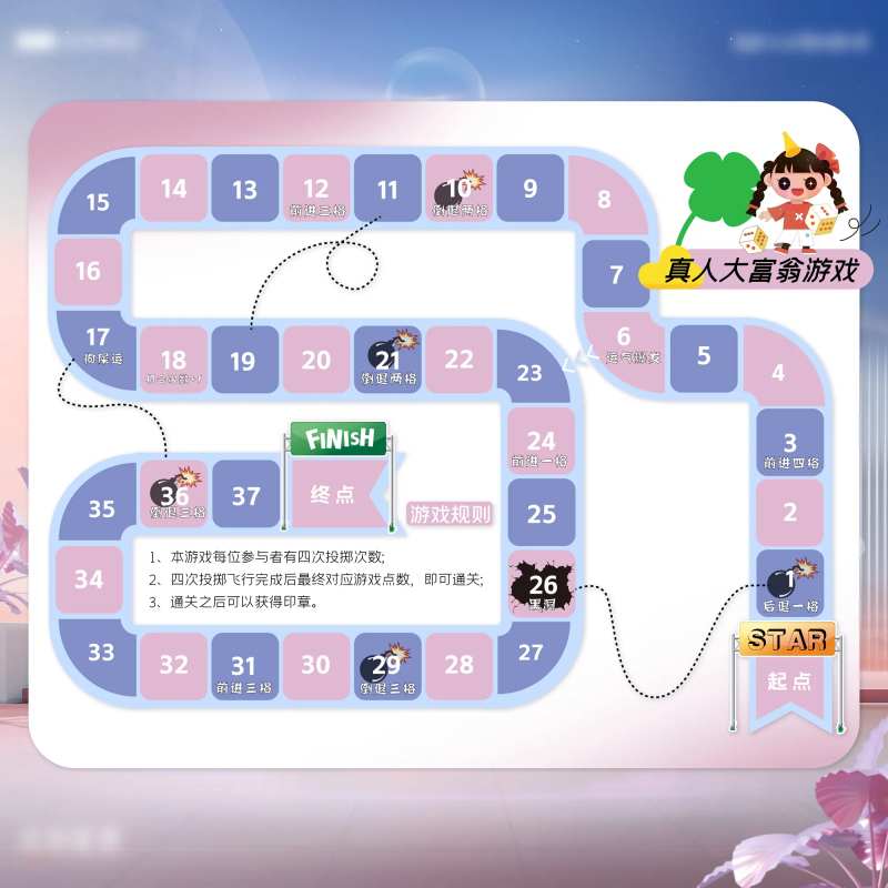 卡通大富翁游戏-采灵感-cailinggan.com