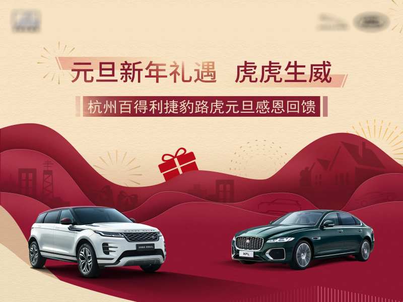 元旦新年礼遇桁架-采灵感-cailinggan.com